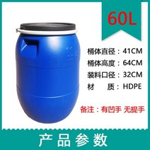 젓갈통 밀폐 드럼통 물통 PE 폐유 발효통 약품통 대형, 60L 철 후프 양동이 A