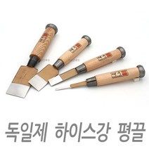 덕우 서각끌 독일제 하이스강 평끌 조각끌 조각 서각 끌 목공 공구 도구 용공구, 15mm