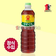 후지진 우스구치 쇼유 1L 일본간장 소유 미림 국간장 맛간장 만능양념장 왜간장 우스구찌 계란찜 조림간장 가정요리, 1개