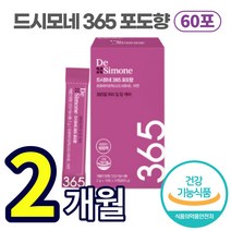 [ 보장균수 100억 CFU ] 드시모네 365 포도향 우리집 온가족 장 건강 면역 케어 관리 아연 프로 프리 바이오 틱스 8종 유산균 배합 포뮬러 유산균 증식 유해균 억제 추천, 2개 (2개월분), 30포