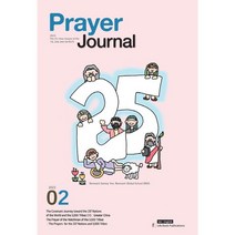 2023년 2월 기도수첩, 영어