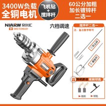 몰탈 믹서기 시멘트혼합기 교반기 산업용 페인트, 3400w속도조절60막대