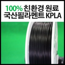 국산 무독성 필라멘트 친환경 PLA 1Kg 1.75mm, PLA 회색
