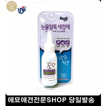 눈병 말티즈눈물 강아지백내장 강아지눈물원인 강아지눈물관리 애견눈물 시추눈물, 1개, 1개 1개
