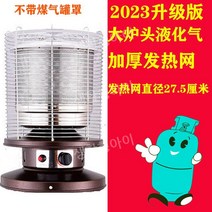 엘피지 가스난로 업소용 야외 시장 공원 가스 난로, 덮개 없는 대형 LPG 10-80 평방미터