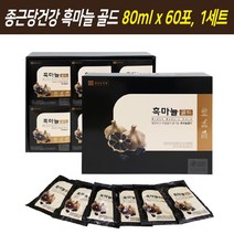 흑마늘골드 종근당건강 흑마늘진액 흑마늘 즙 엑기스 원액 농축액 진액 마늘 추출물 건강즙 파우치 액상 차 음료 설날 추석 명절 선물 세트, 60포, 1세트