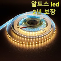 알토스 엘이디 플렉시블엘이디바 24v 2835 비방수 120개미터당 5미터 슬림 간접조명, 주백색, 1개