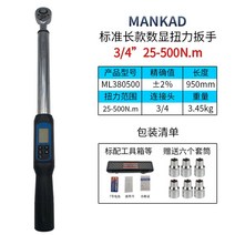 디지털 토크렌치 토크랜치 자전거 토크렌지 세트 토크게이지, 라쳇롱 3/4' 25-500NM