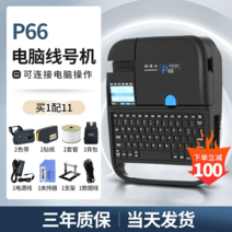 라벨기 프린터 튜브 넘버링기 와이어 미니 전선 휴대용 산업용, 옵션4, 공식 표준