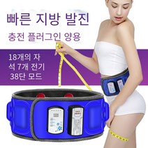 예니브 게으른 사람 지방떨이 헬스벨트 복부마사지 밴드 뱃살 빼기 진동 가열 온궁벨트, X7 무선충전/가열/다중 모드