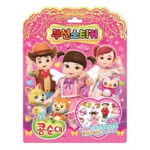 엉뚱발랄 콩순이 쿠션스티커, 단품