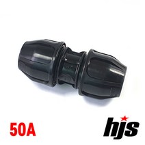HJS 신규격 PE 소켓 50A (조임식 이음관 50mm ISO 신KS 규격), 1개