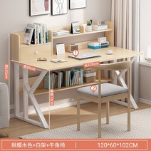 심플 모던 원목 우드 중학생책상 고등학생 심플 책상 세트, 120x60x102cm, 120 메이플 책상 + 의자