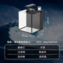 아크릴 무환수어항 미니수족관 자동청소, 25CM 해수항아리 보온세트