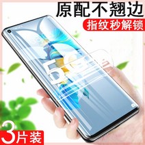 핸드폰케이스 적용 화웨이 MATE40E 수응막 MATEE40 보호 AN10 소프트 OCEAN50 4982768154, OCE -AN50 저항 블루레이 수응