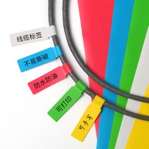 방수 네임스티커 PVC케이블라벨 색상구분라벨링, 블루