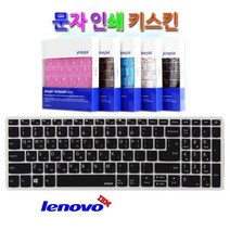 [문자인쇄키스킨] 레노버 S340-15API R5용 키스킨, len-18번／핑크(Pink)
