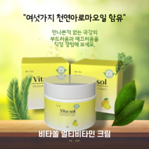 비타쏠 비타민크림 50g 수면팩 피부진정 하루종일 부드러운 아로마오일코팅