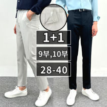 1+1 슬랙스 2장 남성용 구김없는 링클프리 히든 옆밴딩 슬랙스 (3716-2)