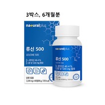 류신 단백질 타블렛 산양유 보충제 정 알약 고함량 bcaa 아미노산 mbp 코어 프리미엄 루신 뉴신 순도 100% 캡슐 우먼 여성 남성 추천 플러스 맥스 식약처 식약청 해썹 인증, 3통, 60정