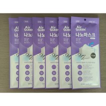 에어퀸 숨쉬기 편한 나노필터 마스크 성인 대형 10개, 1개