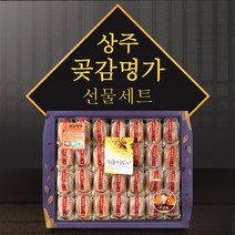전통곶감名家 상주 프리미엄 곶감 1.5kg 선물 곶감 상주 용 세트 명절