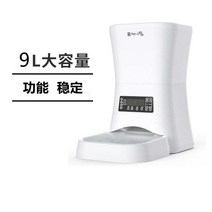 애완동물 자동 급식기 밥그릇 정량 사료 공급기 원격, Chong Wang 9리터 소용량 식품