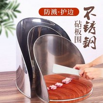 박달나무도마 박달나무도마 스테인레스 도마 라운드 보드 바람막이 인클로저 튀는 대피소 주방 주변 고기 빵 울타리, 기본