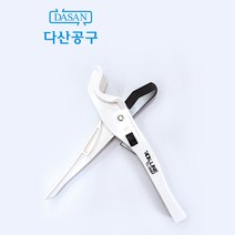 [다산에듀] 엑셀 파이프 가위 PVC 36cm 컷팅 CD관 PE관 기능사 실기