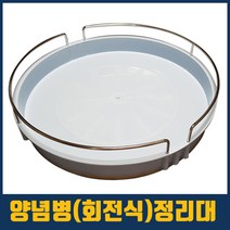 더리빙마트 양념병회전정리대, 1개, 양념회전정리대/대