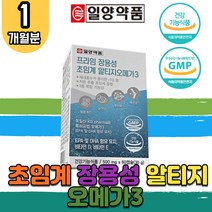장용성 초임계 rtg 알티지 항산패 오메가3 1000 목넘김 편한 캡슐 혈행 건조한 눈 건강 항산화 뼈건강 1000mg EPA DHA 비타민D 식 약 처 인증 독일산 정제어유 전연령 온가족 임산부 수유부 부모님 홈쇼핑 영양제 1박스