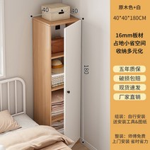코너 옷장 모서리 화이트 원룸 심플 인테리어, D