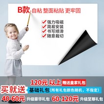 붙이는자석보드 두꺼운 흡착자성 쇠가 무른 백판 스티커식벽접착 제거가능 수업 사무실 양성 칠판 그린보드 지우기쓰기가능 글자를 쓰는 벽면 그래피티판 화판 자석스티커, C20-100x120cm