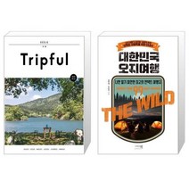 유니오니아시아 Tripful 트립풀 거제 + 대한민국 오지여행, [단일상품]