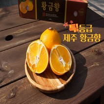 [프레시푸드마켓] 제주황금향 1.5KG 3KG 선물용, 황금향 3KG, 1개