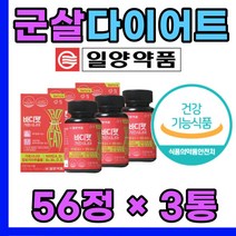 하체 다이어트 가르니시아 보조제 직장인 좋은 선물 식후 운동 옆구리 급찐살 중장년 남자 여자 식약처인정 건강 기능성 식품 레몬밤 식욕 가르아시나 먹는 정 체중 감량 감소 조절, 1개