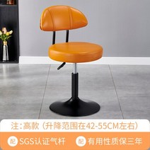 아크릴의자 업소용의자 투명의자 디자이너 조절 스툴 회전 레스토랑 거실 인더스트리얼 의자 라탄 북유럽, 09 42-55cm