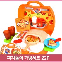 어린이 피자놀이 가방세트 22PCS 역활놀이 피자 화덕 접시 주방놀이 장난감