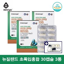 코스트코 뉴질랜드 초록홍합 초록입홍합 푸른 그린 홍합 추출물 green lipped mussel, 30캡슐 3통