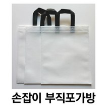 부직포가방 50장 부직포쇼핑백 부직포백 장바구니 휴대용장바구니 손잡이부직포가방 보조가방 금강산업, 32cm*38.5cm, 회색 50장