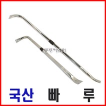 국산 빠루 바라시 600 900 1200 경량빠루 한미빠루 지렛대 홈빠루 강력열처리, A) 520mm