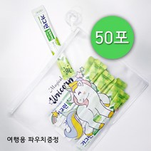 박보영 가그린 스틱 라임 휴대용 1회용 비닐파우치에 담아드립니다 가글, 50개, 10ml
