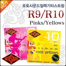 로토사운드 R9 R10, 로토사운드 R9(일렉)