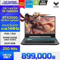 [23년 3월 신규런칭 / 최신 고성능 RTX2050 그래픽카드 탑재 / 8GB RAM / ASUS TUF FX506HF-HN001 최고인기 가성비 게이밍노트북, Win11 DSP 동봉, 1TB, 코어i5 11세대, 블랙