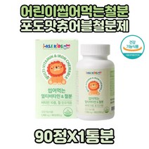 유아 씹어먹기 좋은 유아철분제 츄어블+ 철분 포도맛 X1통분 유아철분 어린이철분제 성장기 어린이 철분제 비타민B12 엽산 철 포도향 우리아이 유치원생 초등학생 비타민E 비타민D