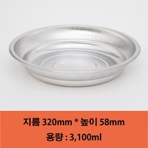 [한라비] 일회용 전골 캠핑 포장 배달 은박 알미늄 직화 냄비 경냄비 중(전골) YP-C320 3개, 뚜껑 미포함