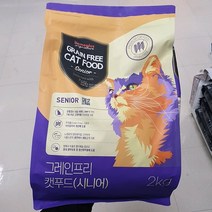 홈플러스시그니처 그레인프리 캣푸드(시니어) 2kg 1개