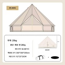 아웃도어 몽골식 방수형 유목민 텐트, 3M 코튼 + 방습패드