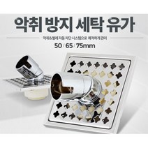 욕실 세면대 보수시공 부속품 택1 트랩교체 세면대수리 배수관 세면대하수관 배수트랩, 1개