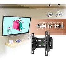 55인치 42인치 32인치 벽걸이 브라켓 벽밀착 모니터 TV 거치대 삼성 LG 호환, 15~32인치(각도조절형)